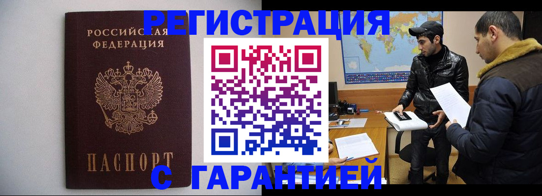 прописка ребенка в Палласовке