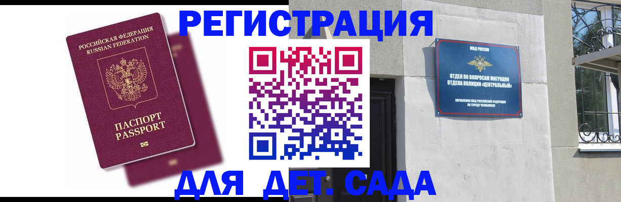 прописка гарантия в Палласовке